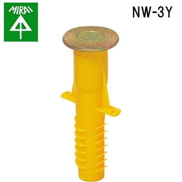 �����H�� NW-3Y �J���[�E�w�b�_�[�C���T�[�g(�f�M�ށEPC�p) 50�� MIRAI