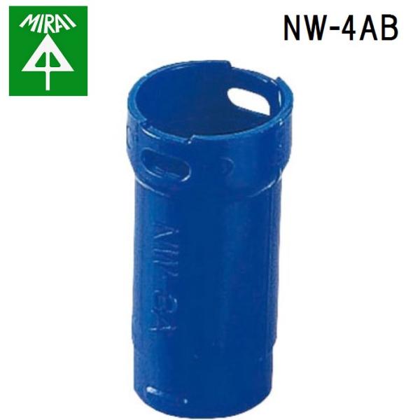 �����H�� NW-4AB �C���T�[�g�E�A�_�v�^ 50�� MIRAI
