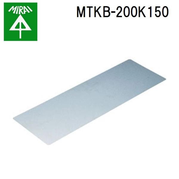 �����H�� MTKB-200K150 �J���⋭�� 5�� MIRAI