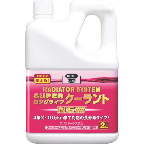 ���H�� NO2109 �N�[�����g�t ���W�G�^�[�V�X�e�� �X�[�p�[�����O���C�t�N�[�����g NEW (�s���N)2L KURE