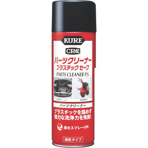 kure パーツクリーナー」の人気商品一覧 | 安い商品を通販サイトから