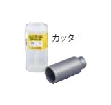�~���i�K MH25C �n���}�[�p�R�A�r�b�g �i�J�b�^�[�j�K�C�h�v���[�g�t 25mm