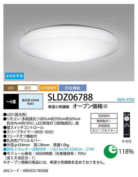 �z�^���N�X SLDZ06788 LED�V�[�����O(�������f��) HotaluX