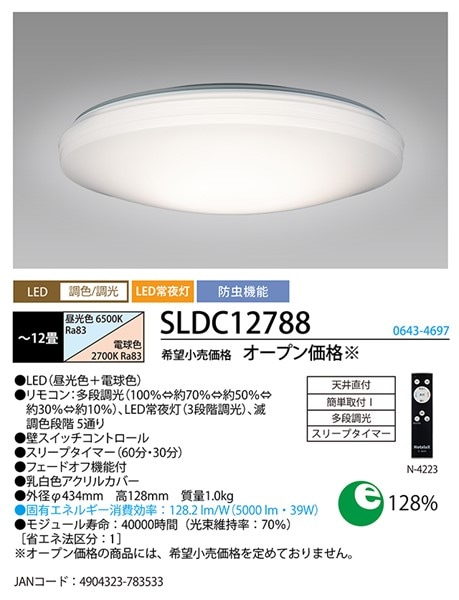 �z�^���N�X SLDZ12788 LED�V�[�����O(�������f��) HotaluX