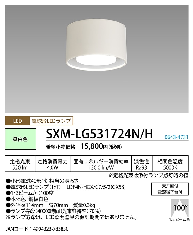�z�^���N�X SXM-LG531724N/H LED���^�_�E���V�[�����O HotaluX