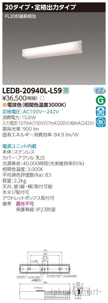 ()ŃCebN LEDB-20940L-LS9 kdchuPbg