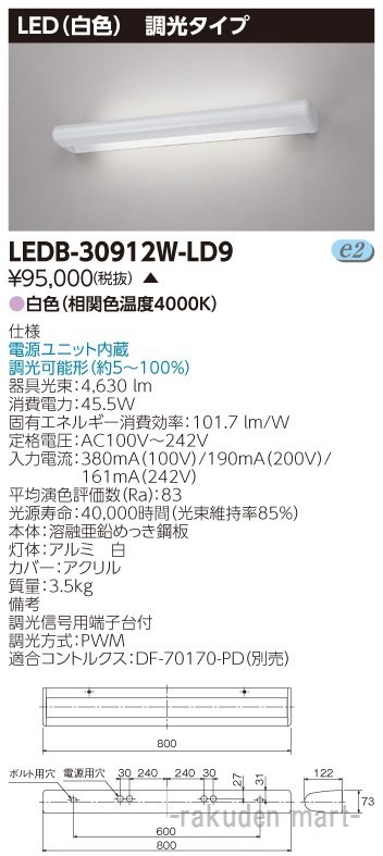 (����s��)(��������)���Ń��C�e�b�N LEDB-30912W-LD9 �k�d�c���z�X�s�^���u���P�b�g