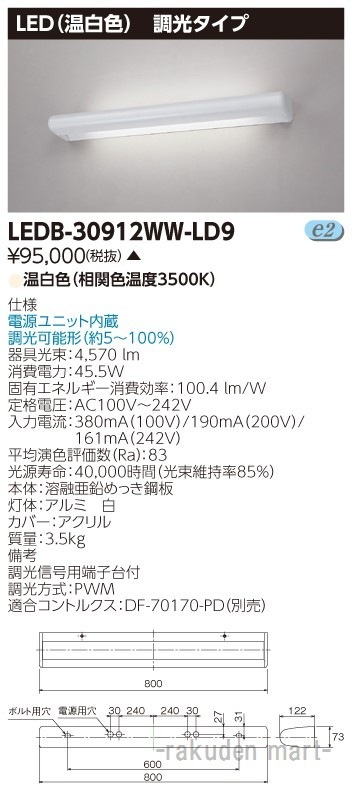 (����s��)(��������)���Ń��C�e�b�N LEDB-30912WW-LD9 �k�d�c���z�X�s�^���u���P�b�g