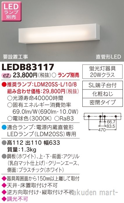 (��������)���Ń��C�e�b�N LEDB83117 �k�d�c�u���P�b�g�i�����v�ʔ�