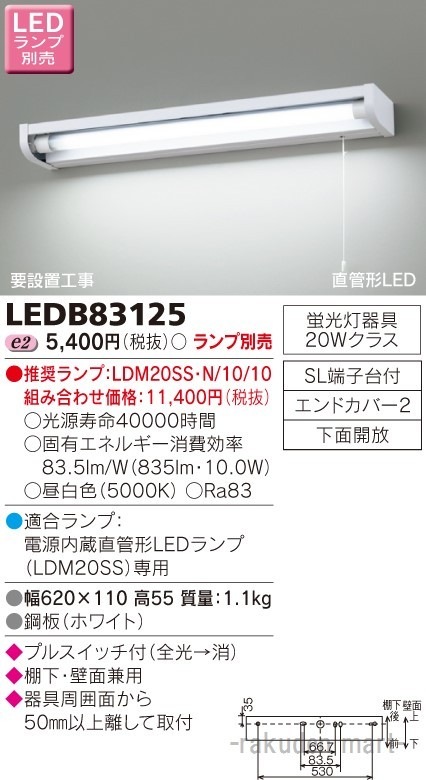 ŃCebN LEDB83125 kdcivʔ