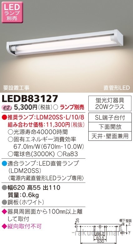 ���Ń��C�e�b�N LEDB83127 �k�d�c�a���u���P�b�g�i�����v�ʔ��j