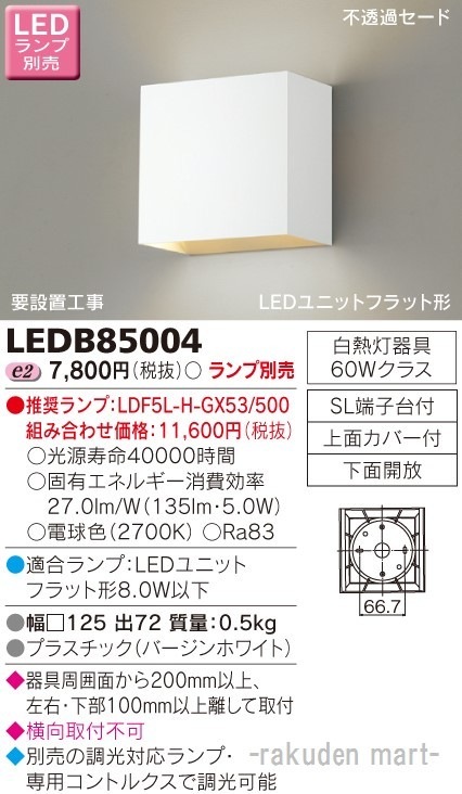 ŃCebN LEDB85004 kdcuPbgivʔ