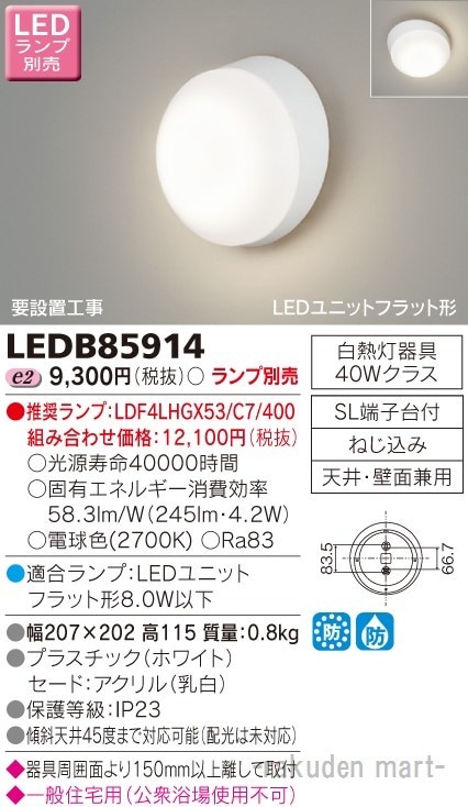 ŃCebN LEDB85914 kdcAEghAuPbgvʔ