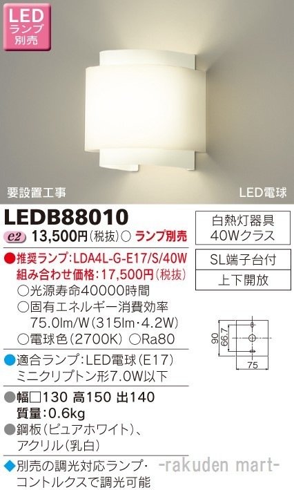 ŃCebN LEDB88010 kdcuPbgivʔj