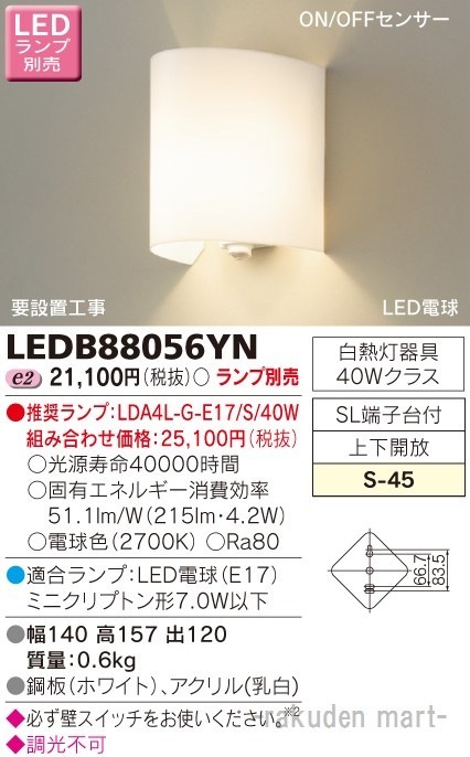 ()ŃCebN LEDB88056YN kdcuPbgivʔj