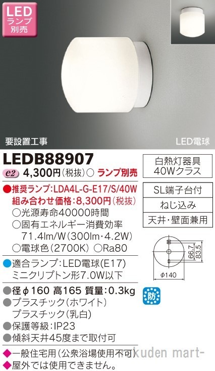 ŃCebN LEDB88907 kdcivʔj