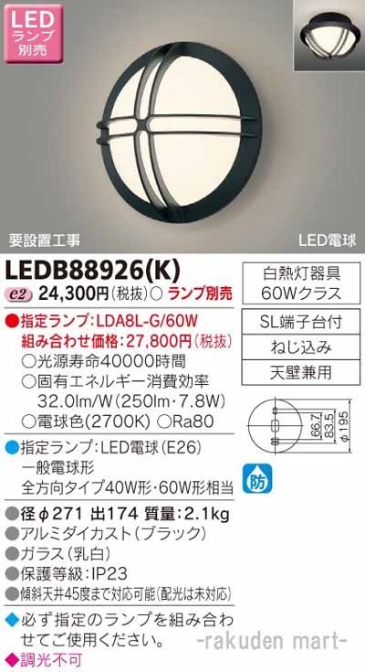 ()ŃCebN LEDB88926(K) kdcAEghAuPbgvʔ