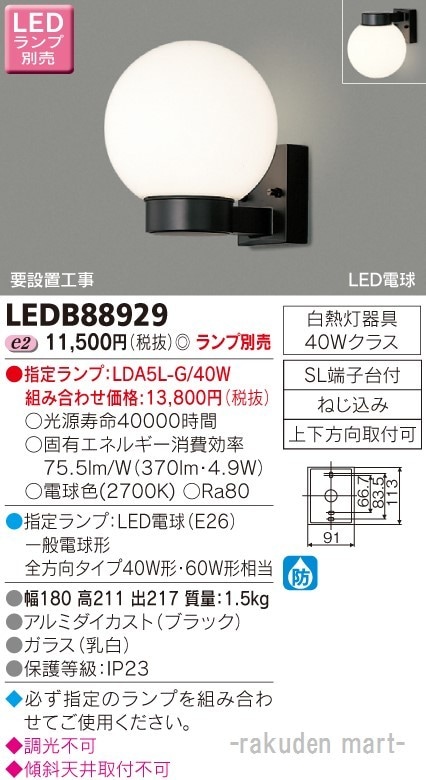 ŃCebN LEDB88929 kdcAEghAuPbgvʔ