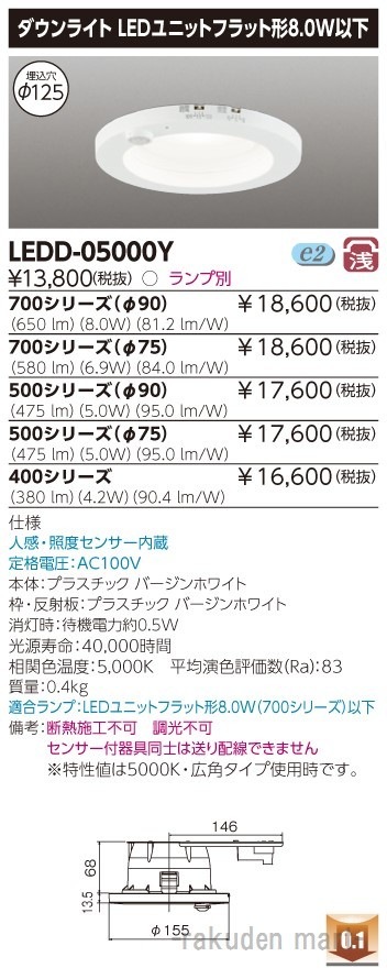 ���Ń��C�e�b�N LEDD-05000Y ���j�b�g�t���b�g�c�k�Z���T�t�U�P�Q�T