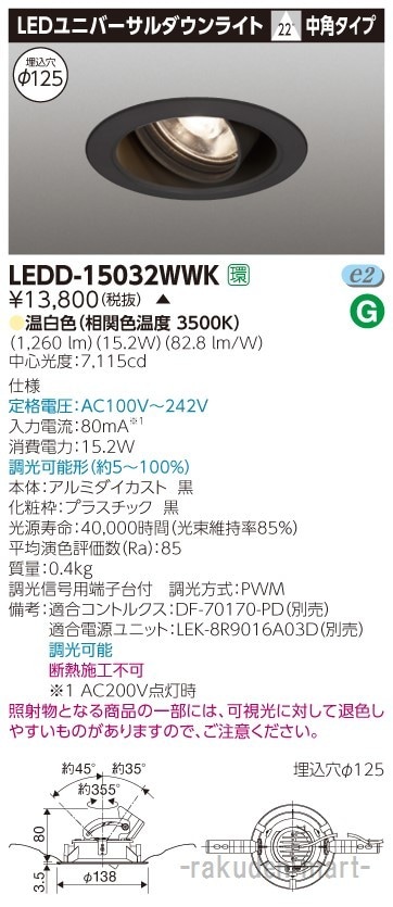 (����s��)���Ń��C�e�b�N LEDD-15032WWK ���j�o�[�T���c�k�P�T�O�O���h�U�P�Q�T