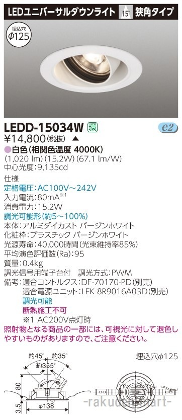 (����s��)(��������)���Ń��C�e�b�N LEDD-15034W ���j�o�[�T���c�k�P�T�O�O���h�U�P�Q�T