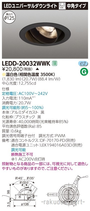 (����s��)(��������)���Ń��C�e�b�N LEDD-20032WWK ���j�o�[�T���c�k�Q�O�O�O���h�U�P�Q�T