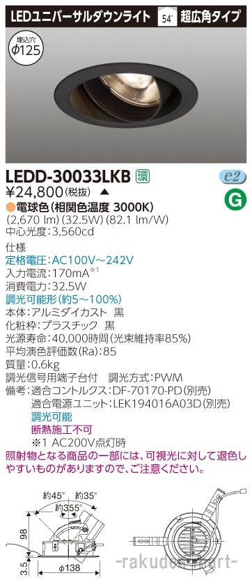 (����s��)(��������)���Ń��C�e�b�N LEDD-30033LKB ���j�o�[�T���c�k���F���P�Q�T