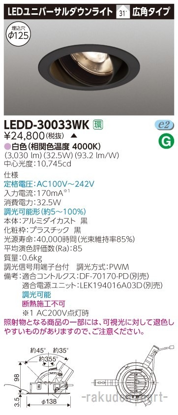 (����s��)(��������)���Ń��C�e�b�N LEDD-30033WK ���j�o�[�T���c�k�R�O�O�O���h�U�P�Q�T