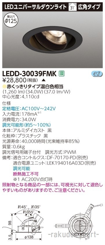 (����s��)���Ń��C�e�b�N LEDD-30039FMK ���j�o�[�T���c�k�R�O�O�O���h�����p
