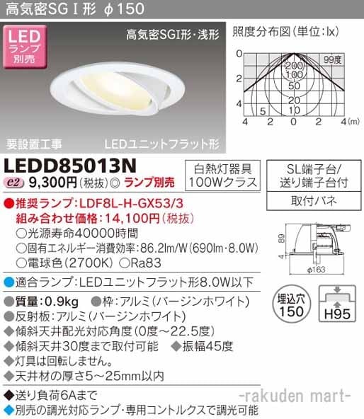 ŃCebN LEDD85013N kdc_ECg