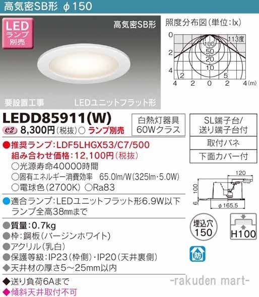 ŃCebN LEDD85911(W) kdc_ECgivʔj