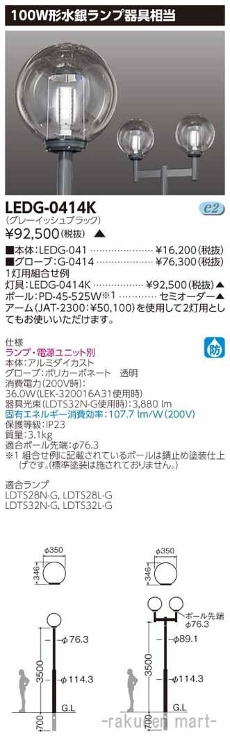 (����s��)(��������)���Ń��C�e�b�N LEDG-0414K �k�d�c�X�H��