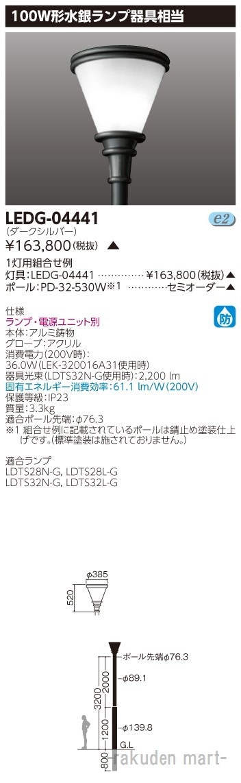 街路灯 照明器具 天井照明 東芝」の人気商品一覧 | 安い商品を通販