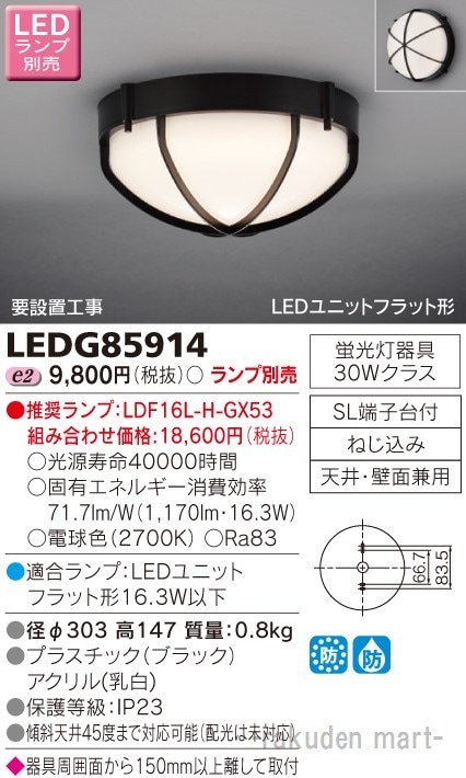 ���Ń��C�e�b�N LEDG85914 �k�d�c�A�E�g�h�A�V�[�����O