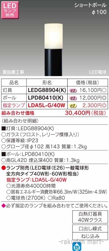 ()ŃCebN LEDG88904(K) kdcK[fCgE和v