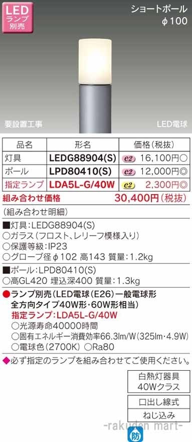 ()ŃCebN LEDG88904(S) kdcK[fCgE和v