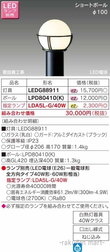 ()ŃCebN LEDG88911 kdcK[fCgE和v