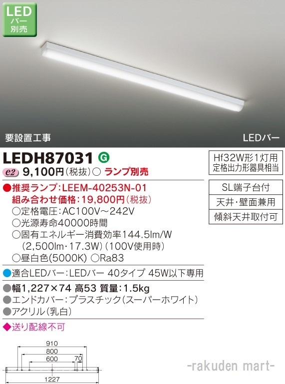 ŃCebN LEDH87031 kdcLb`Cg kdco[ʔ
