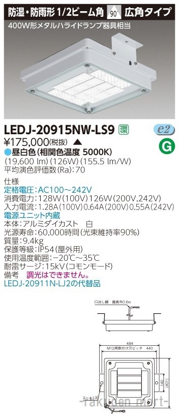 (����s��)(��������)���Ń��C�e�b�N LEDJ-20915NW-LS9 ���V��i�h���E�h�J�j�k�d�c���O���