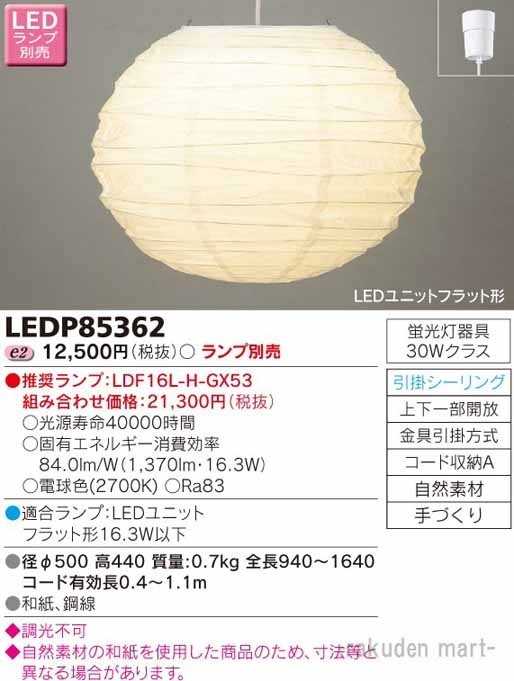 ŃCebN LEDP85362 kdc`y_givʔj