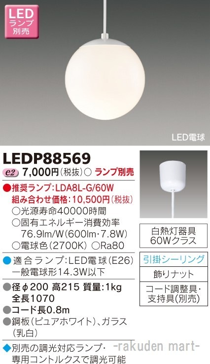 ŃCebN LEDP88569 kdc`y_givʔ