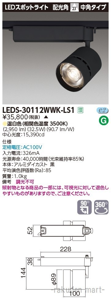 (s)()ŃCebN LEDS-30112WWK-LS1 X|bgCgROOOh