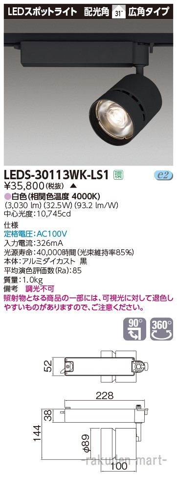 ()ŃCebN LEDS-30113WK-LS1 X|bgCgROOOh