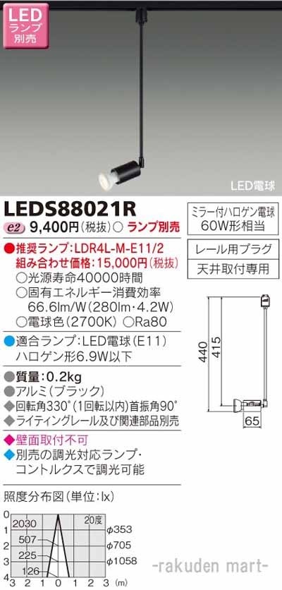 ŃCebN LEDS88021R kdcuPbgivʔj