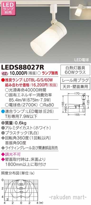 ŃCebN LEDS88027R kdcX|bgCgivʔj