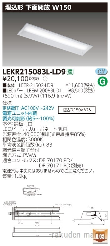 ���Ń��C�e�b�N LEKR215083L-LD9 �s�d�m�p�n�n�����Q�O�`�v�P�T�O����