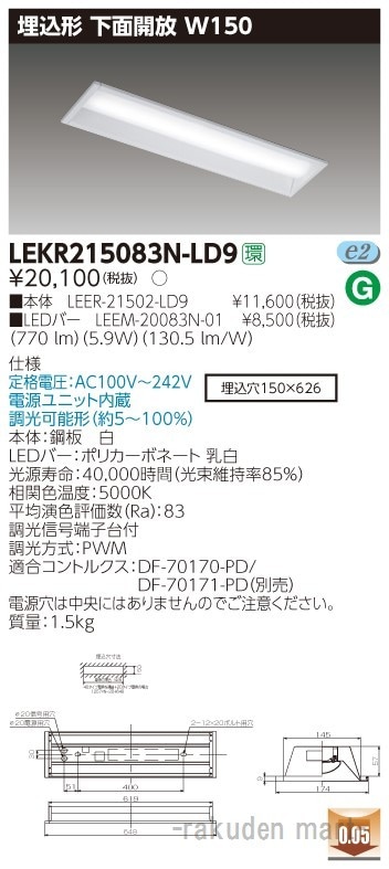 ���Ń��C�e�b�N LEKR215083N-LD9 �s�d�m�p�n�n�����Q�O�`�v�P�T�O����