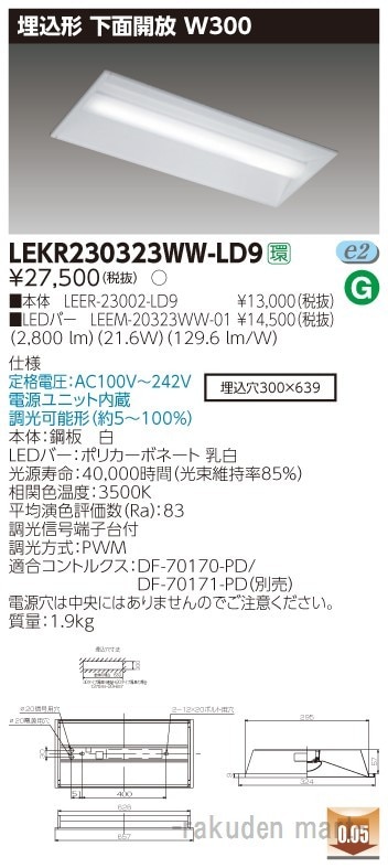 ���Ń��C�e�b�N LEKR230323WW-LD9 �s�d�m�p�n�n�����Q�O�`�v�R�O�O����