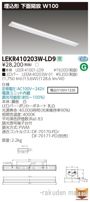 ���Ń��C�e�b�N LEKR410203W-LD9 �s�d�m�p�n�n�����S�O�`�v�P�O�O����