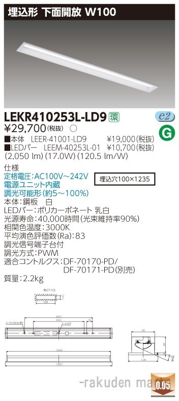 ���Ń��C�e�b�N LEKR410253L-LD9 �s�d�m�p�n�n�����S�O�`�v�P�O�O����